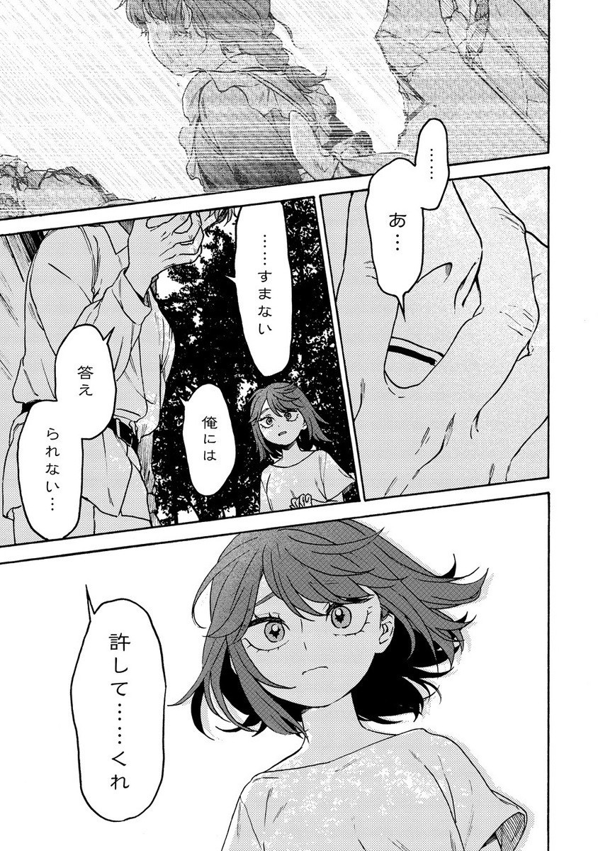 Onna Chara De Isekai Teni Shite Cheat Ppoi Kedo Zako Chara No De Medatazu Heiwa Na Shomin Wo Mezahimasu! - Chapter 7.2 - Page 14